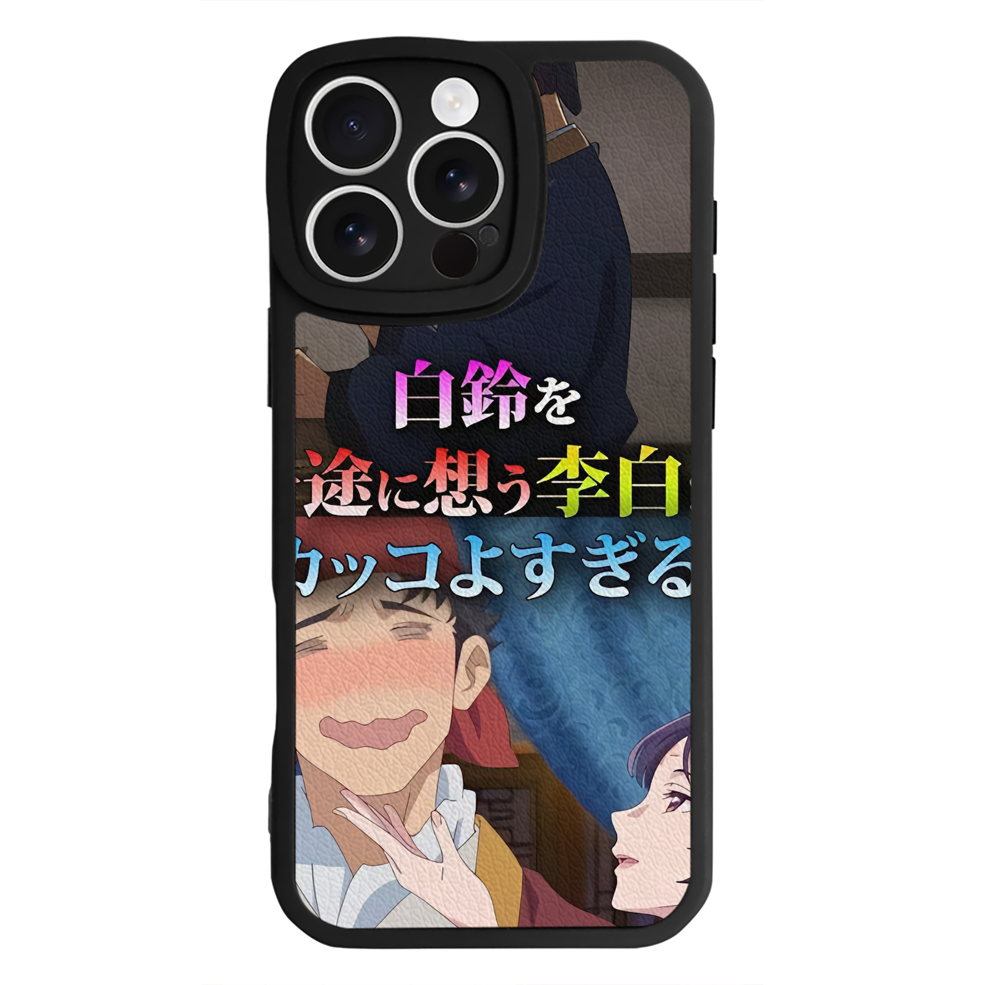 薬屋のひとりごと The Apothecary Diaries 【iPhone 16シリーズ対応】シリコンスマホケース（レザー調） 材質：シリコン